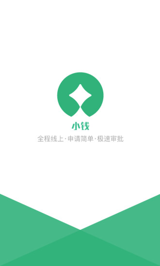 小钱贷款app官网下载安装免费  v1.0.2图1