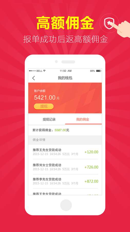 微享房贷手机版下载安装  v1.0.2图3