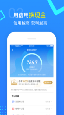 可可猫贷款app下载  v1.0图2