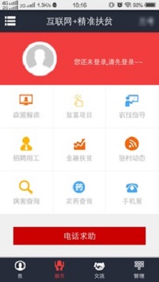 致富通app官方下载安装苹果  v1.1.1图3