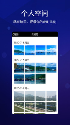 元道经纬相机5.0.6版  v4.0.1图2