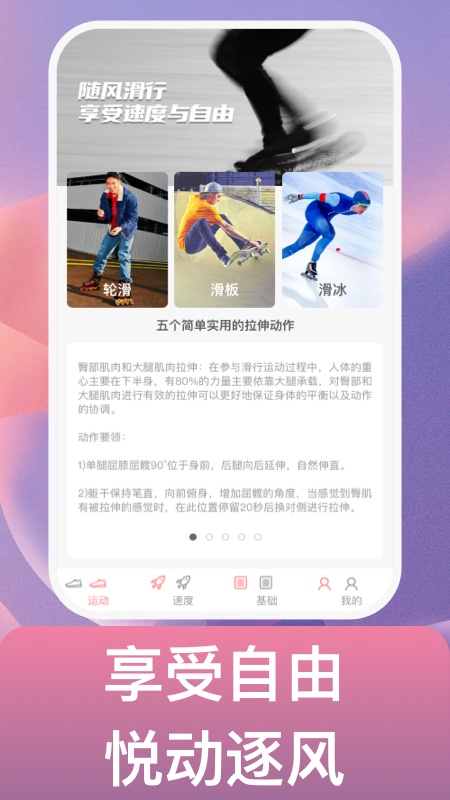 逐风万里  v1.0.1图1