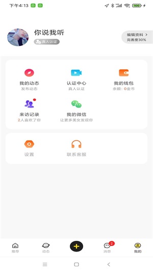 Gou免费版  v1.2.3图1