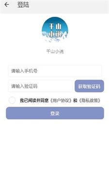 南字小说app下载免费安装最新版本苹果版  v1.0.3图3