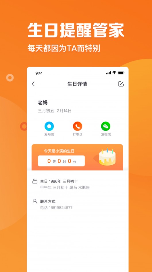 指尖时光安卓版  v4.7.1图1