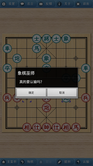 象棋巫师手机版v1.0.0安卓版