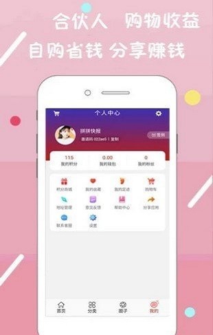 拼拼快报  v4.1.5图2