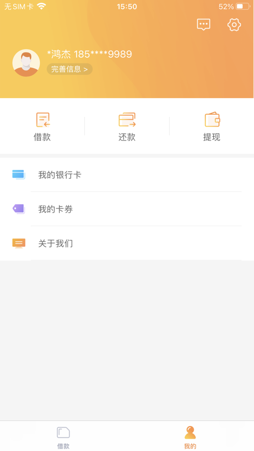 八戒金融app下载官方版本安卓苹果版安装包  v1.0.0图3