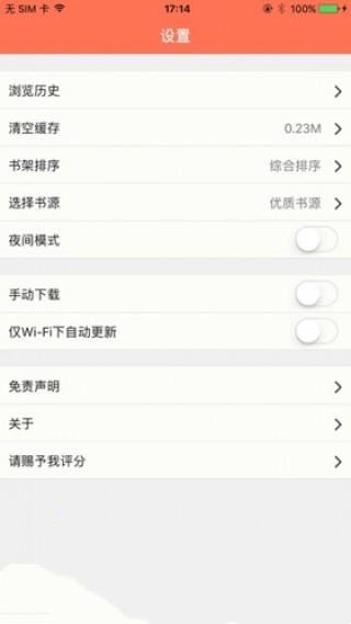 聚佳小说手机版下载免费安装苹果  v1.0图3