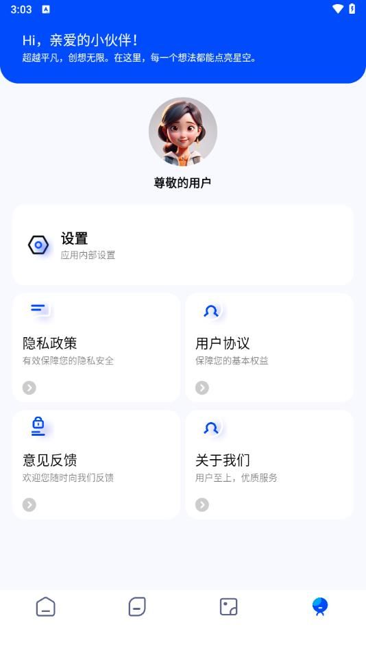 火花影音大师安卓版下载  v1.0.0图1