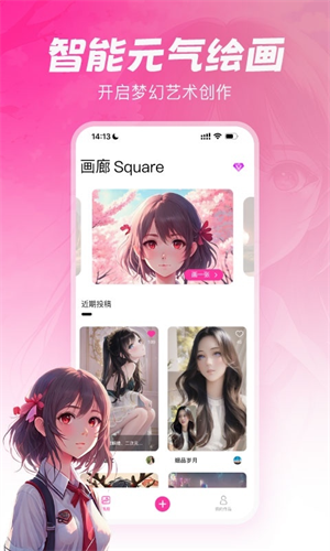 元气绘画免费版下载安装最新版  v1.2.5图1