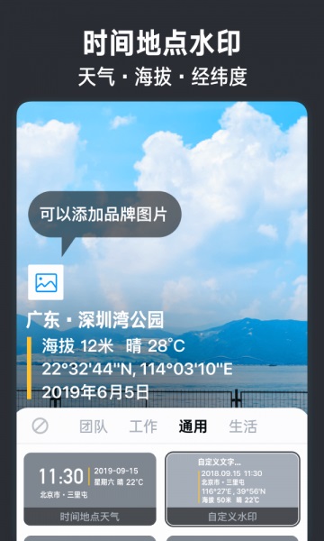 今日水印相机官网免费下载苹果版  v2.8.0.4图4