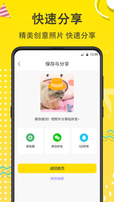 宠物相机手机版下载安装苹果版  v3.6.5图1