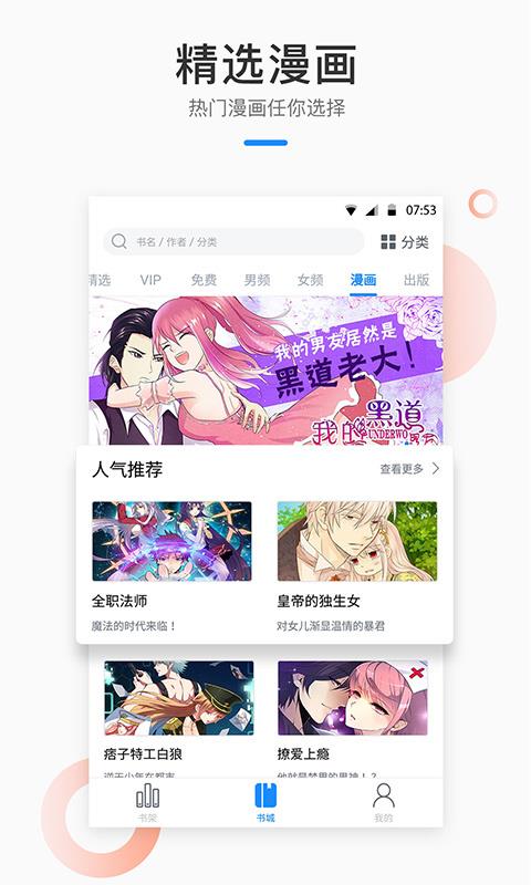 芝麻小说app下载免费阅读安卓版手机  v1.2.7图1