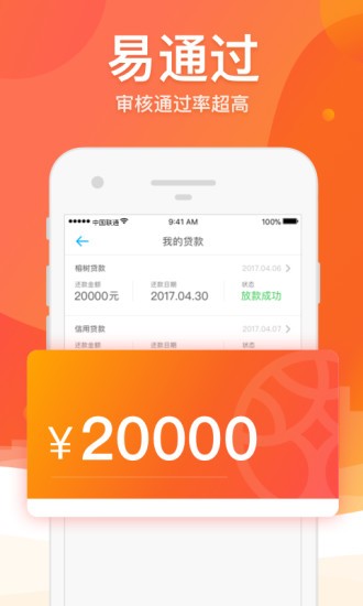 四海救急安卓版下载最新版本  v5.0.3图1