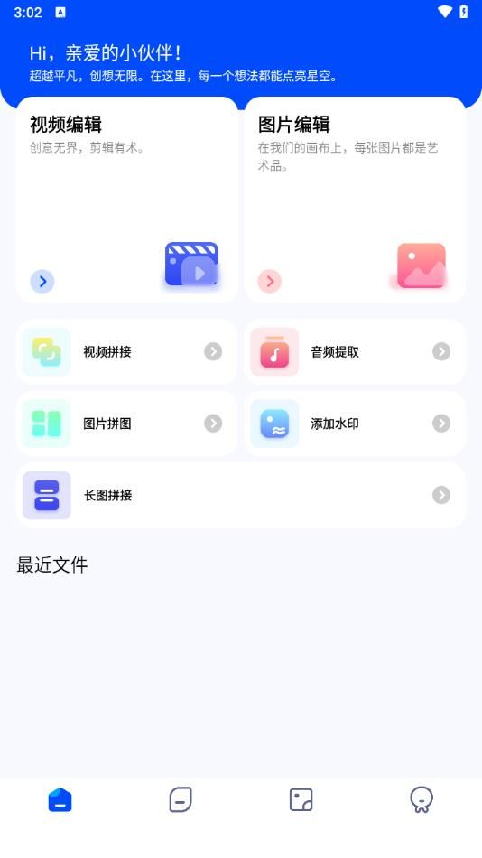 火花影音大师安卓版下载  v1.0.0图2