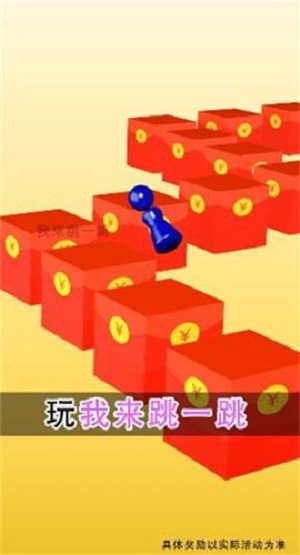 财神跳一跳游戏红包版  v1.0.0图3