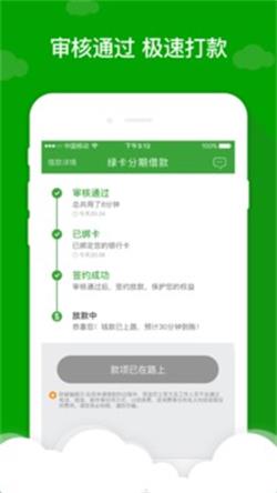 应急先锋贷款app下载安装最新版