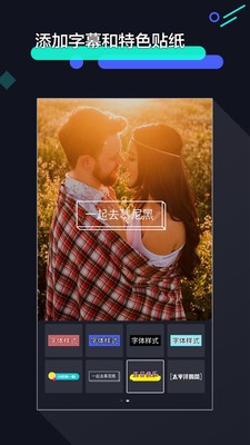 快速剪辑神器下载软件  v1.2.9图1