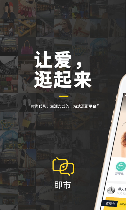 即市  v1.6.2图3