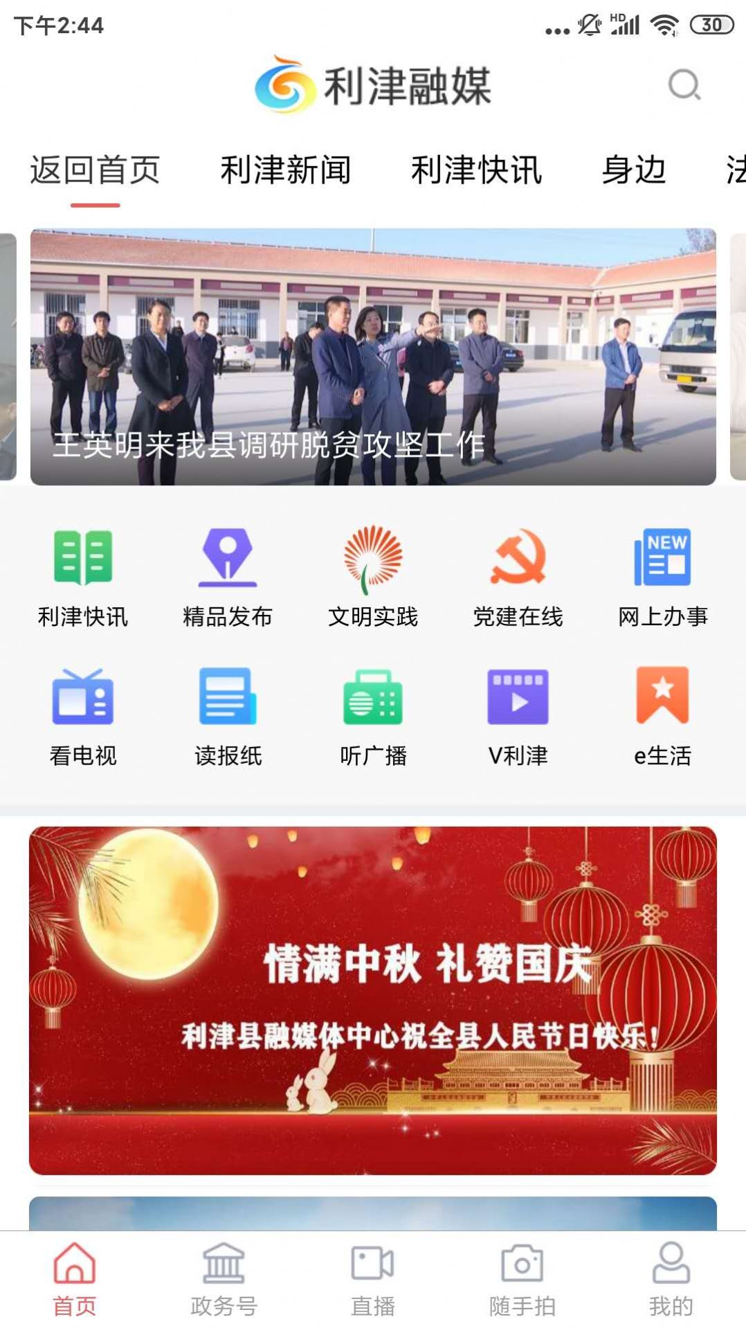 金阳融媒  v1.04图3