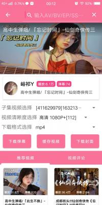 BILIBILI