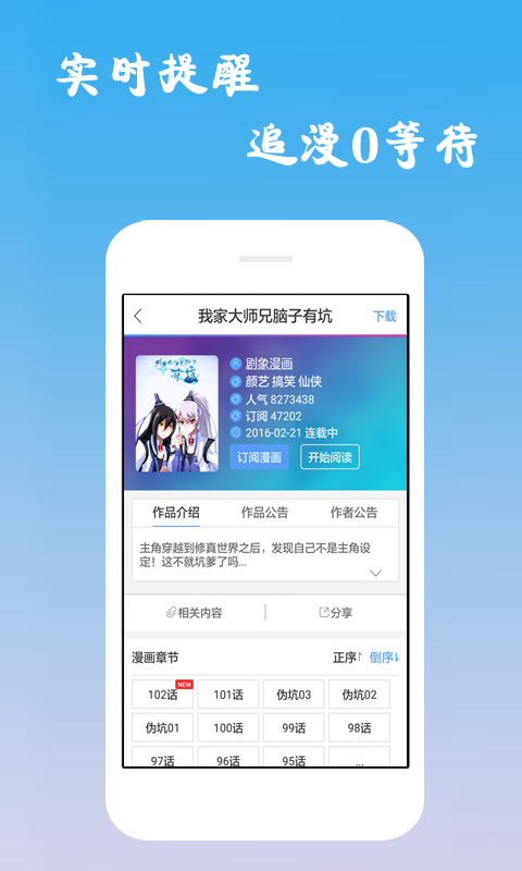 诟病漫画免费版破解版  v1.0.0图2