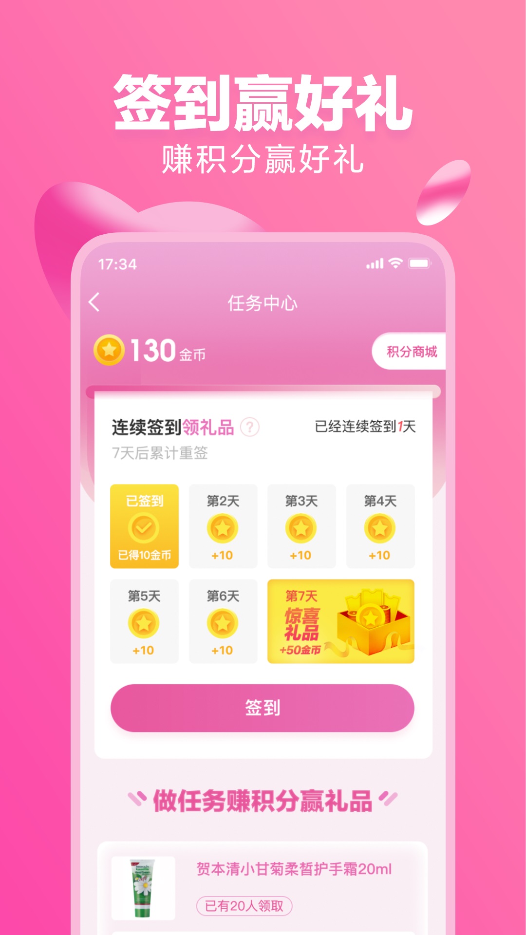 蜜淘圈最新版  v1.0.0图1