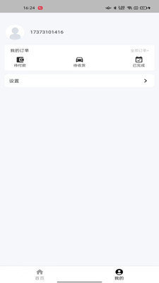 购物返利宝  v1.0.0图1