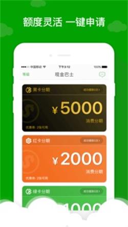 应急先锋贷款app下载安装最新版  v1.0图1