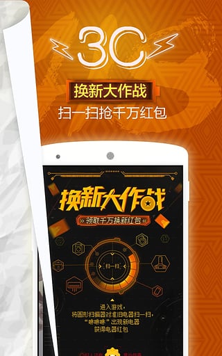 苏宁易购手机版  v9.5.120图2