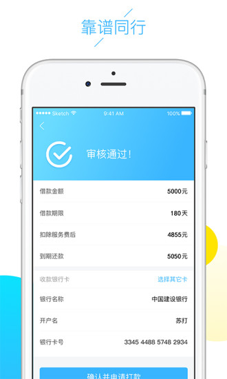 云白条免费版下载安装苹果版  v1.5.0图1