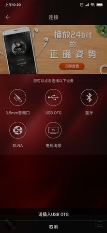 hifi音乐专业版  v1.2.9图1