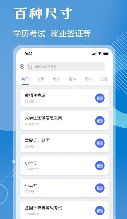 红底照片  v1.1.0图3