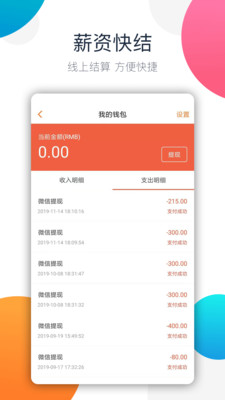 青团社兼职APP  v4.62.24图3