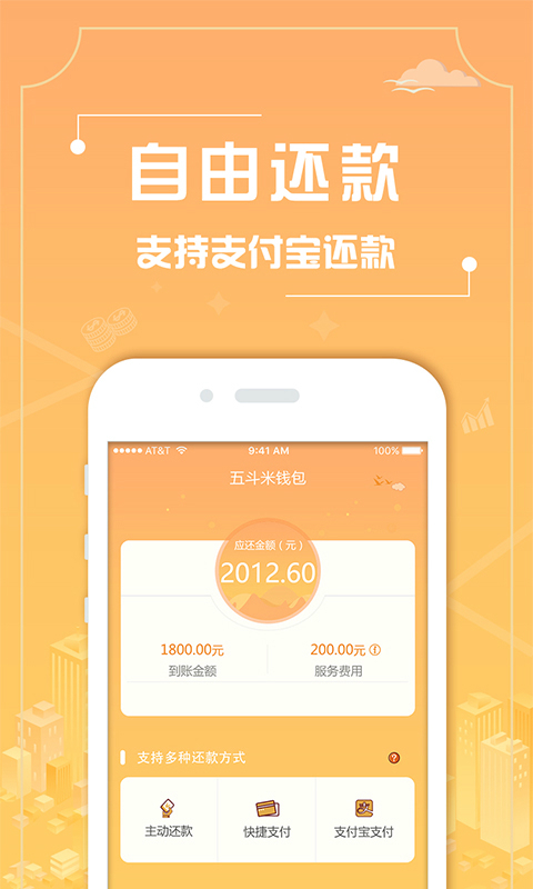 小太阳贷款app官方下载安装  v1.0图3