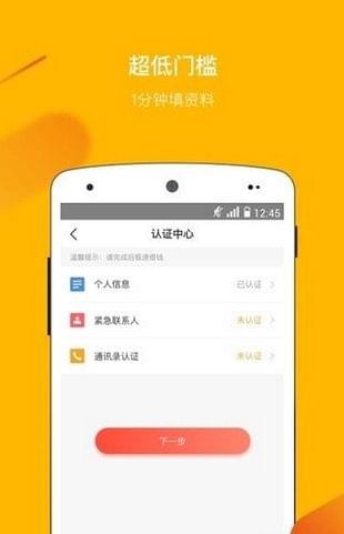 友呗贷款免费版  v4.0.3图2