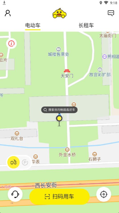 小黄鸭出行  v1.0.1图3