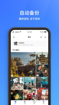 一刻相册app下载安装免费版  v4.7.2图1