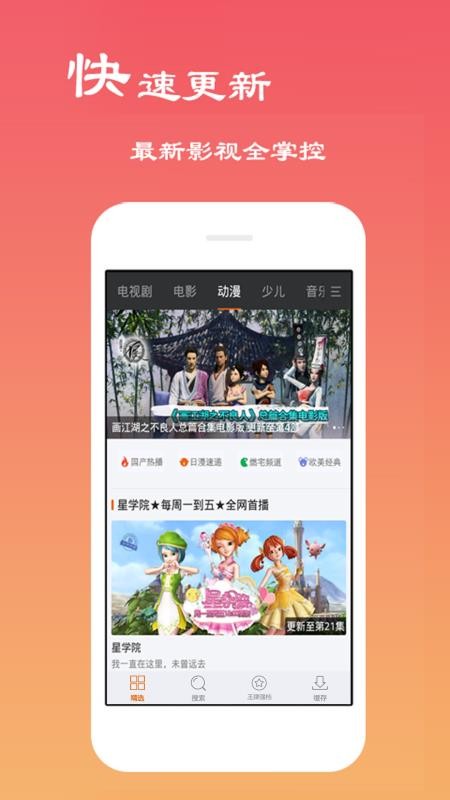 木瓜电影手机版  v6.0.2图2