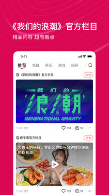 看点视频app  v2.1.7图4