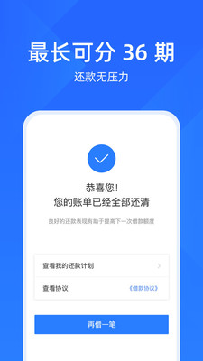 趣用呗2024  v1.0图2