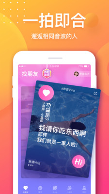 音派2024  v1.19.0图4