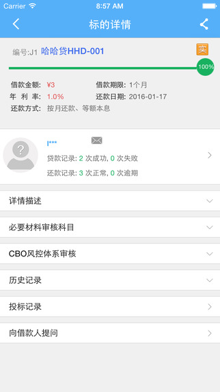 哈哈贷免费版  v9.3.1图3