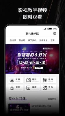 新片场素材库最新版下载官网免费视频  v2.2.1图1