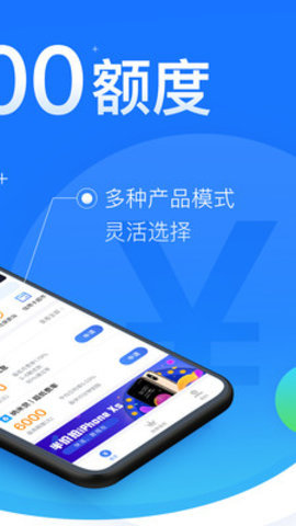 闪银贷款app下载安装最新版苹果  v3.5.3图1