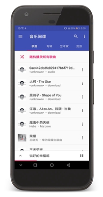 音乐间谍  v1.0.2图1