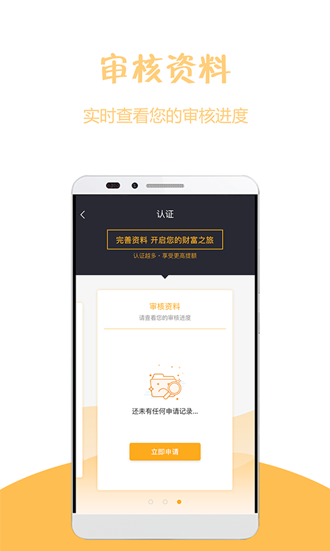 趣贝手机版  v1.0图2