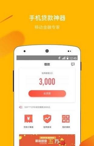 友呗贷款app下载官网安装  v4.0.3图3