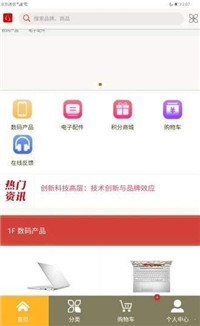 优惠满满  v1.0图1